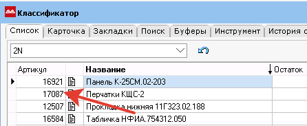 Цветовая дифференциация производственных заданий