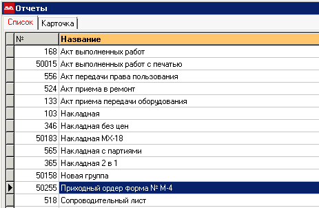 Отчеты Отчеты