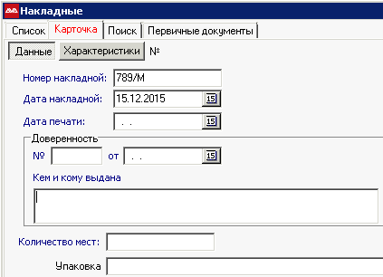 Номер и дата ордера Номер и дата ордера